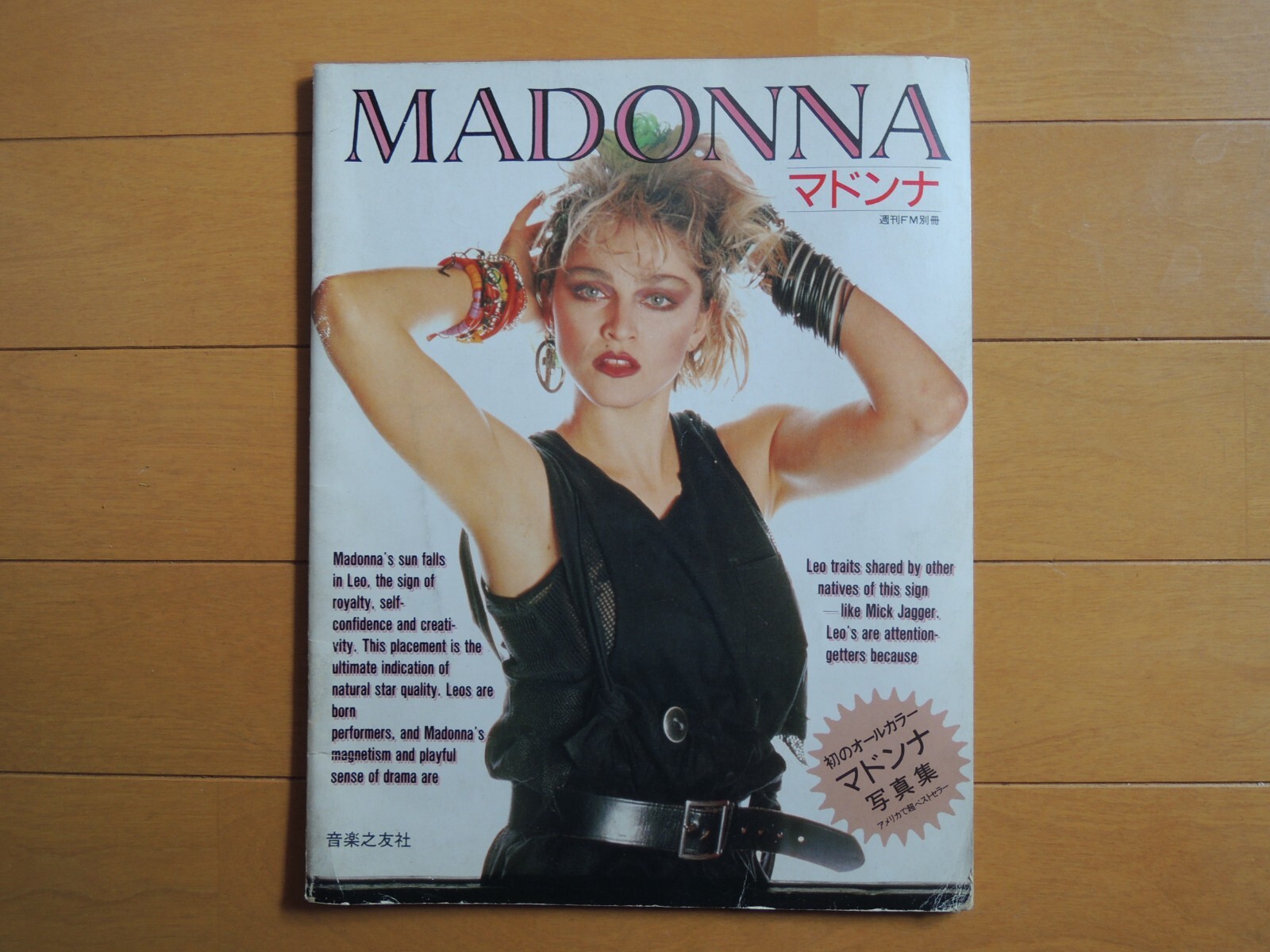 MADONNA　マドンナ　洋書　本3冊　絵本　新品未開封品 洋書◇マドンナ写真集 本 Madonna - メルカリ