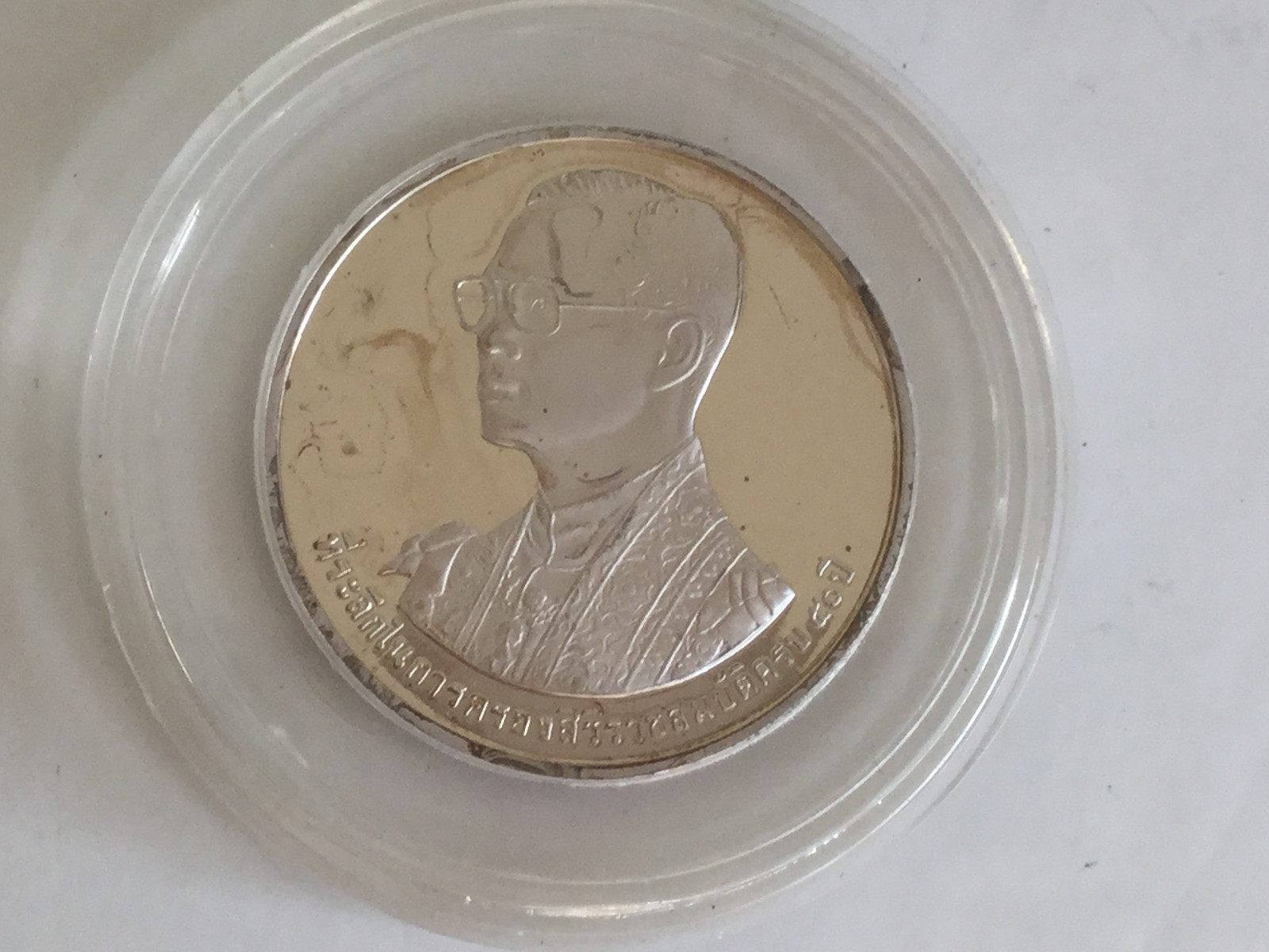 Thai Coin 50th Anniversary King Rama9 Accession The Throne B.E.2538/1995