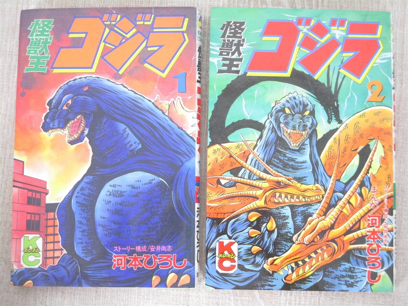 Kaiju Ou GODZILLA Manga Comic Complete Set 1&2 H. KAWAMOTO