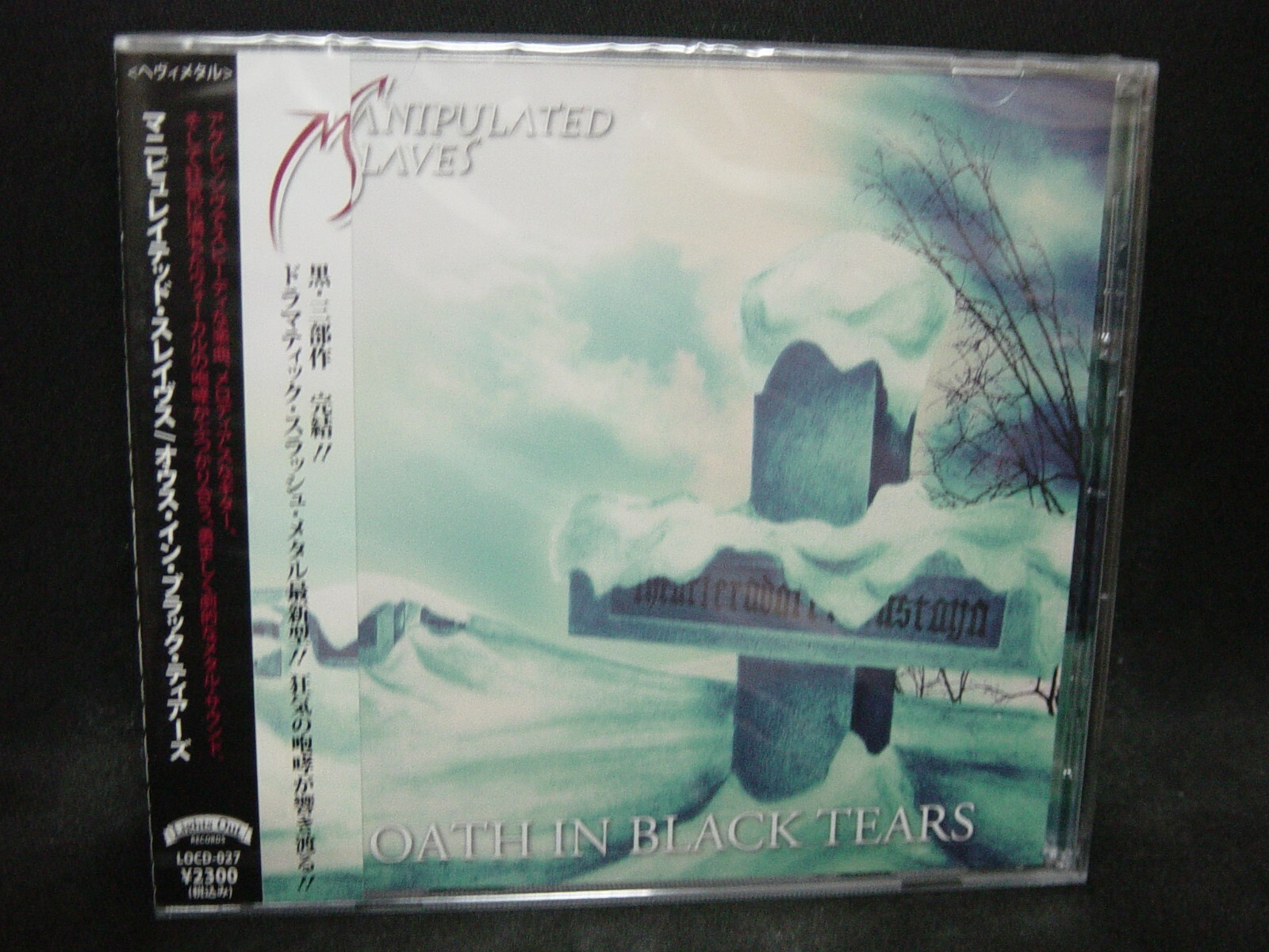 邦楽 LP Manipulated Slaves The Legendary Manipulated Slaves – The Legendary Black Jade – CD (Album