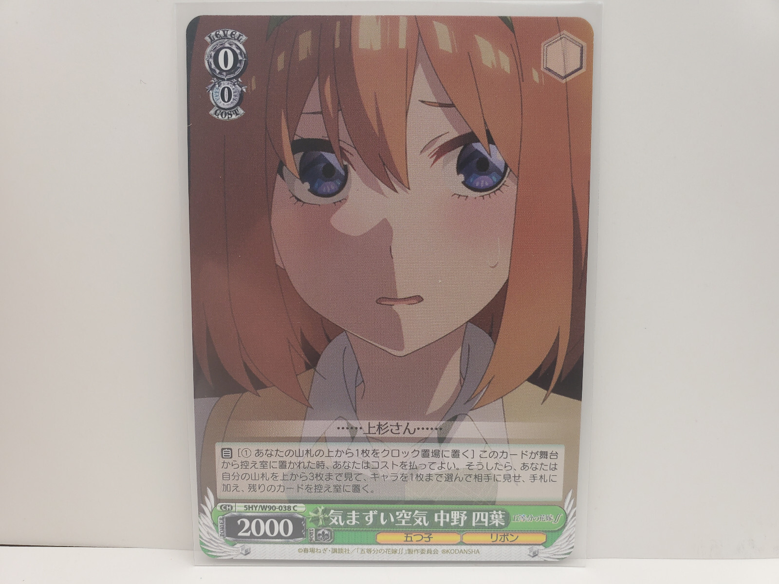 Weiss Schwarz The Quintessential Quintuplets II 5HY/W90-038
