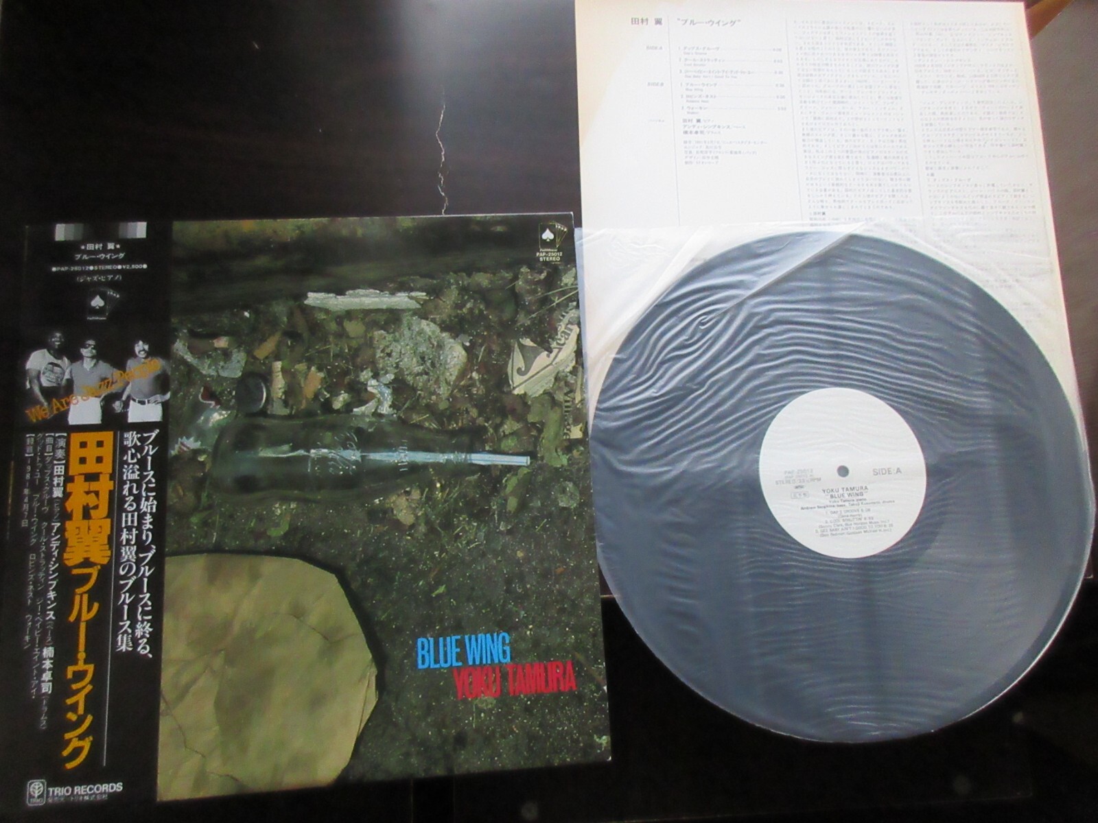 Yoku Tamura Blue Wing Japan Promo Vinyl LP PAP25012 Andrew Yoku Tamura Blue Wing Japan Promo Vinyl LP PAP25012 Andrew