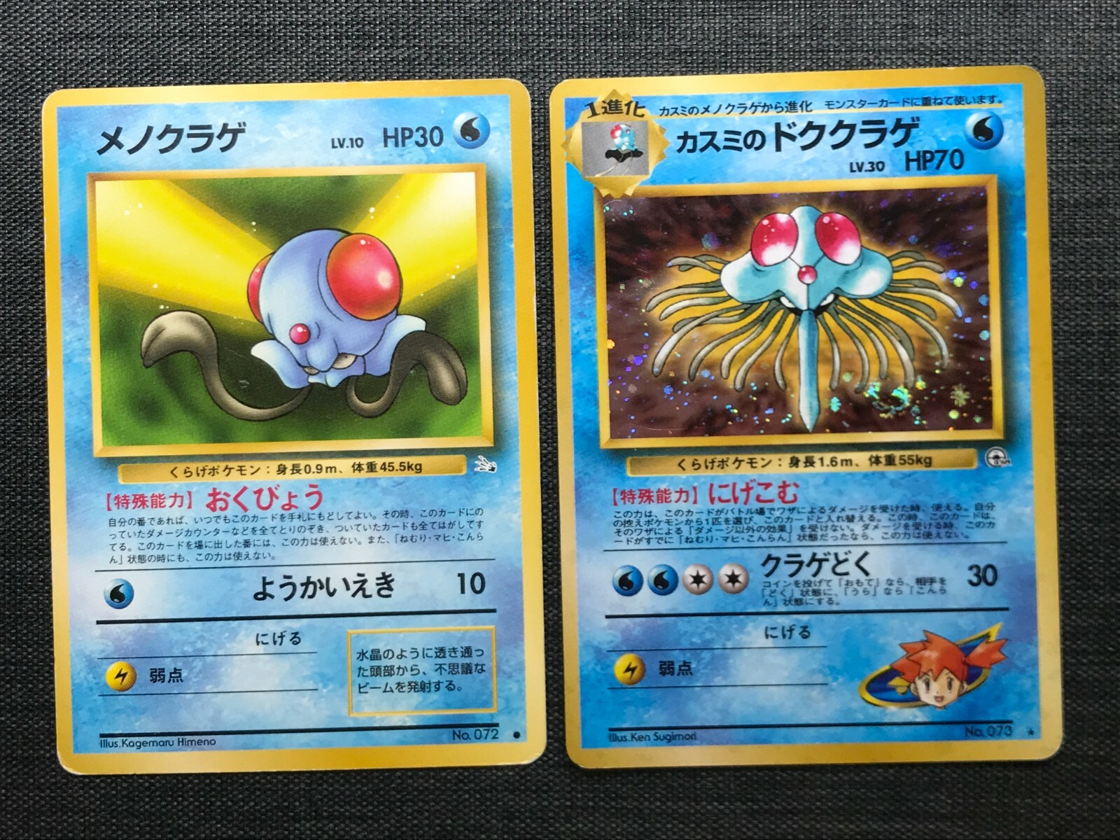 ポケモン - ポケモンカード　Tentacool 2002 Tentacool #28 Prices | Pokemon Japanese Wind from the Sea