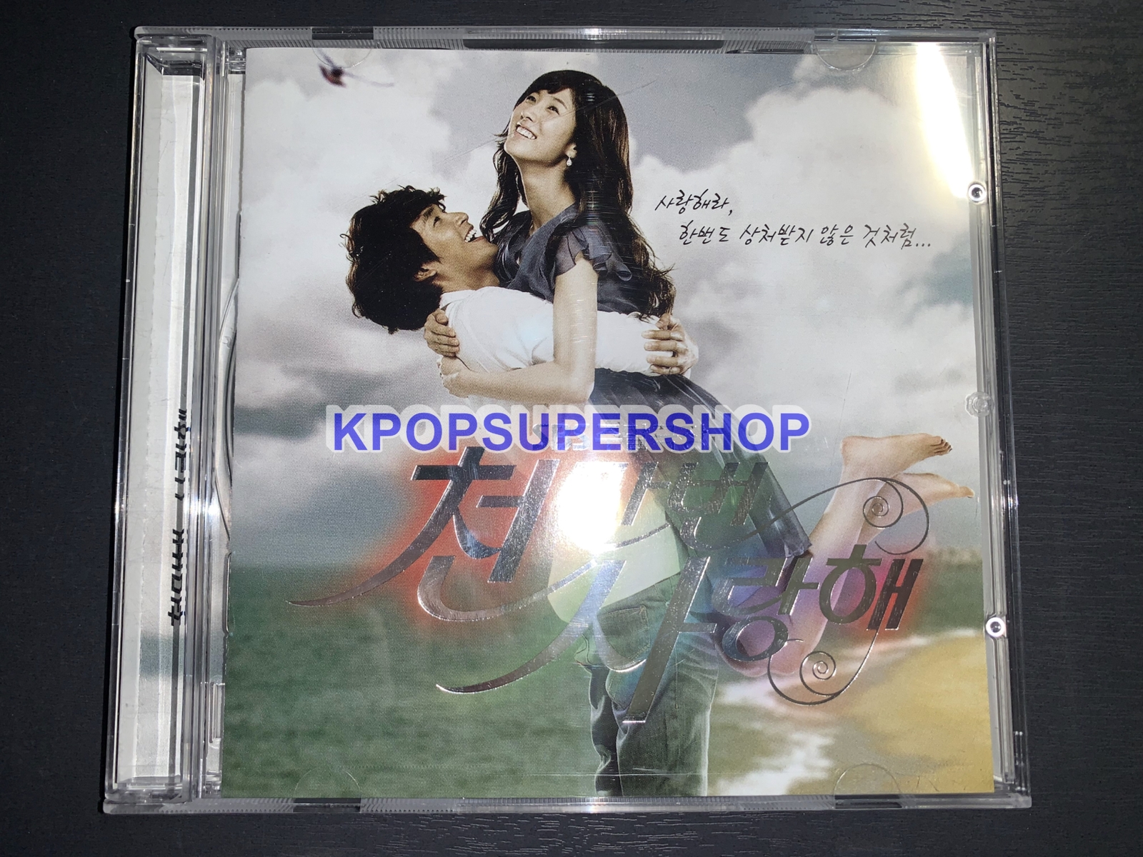 Loving You A Thousand Times OST Soundtrack CD Great Condition OOP