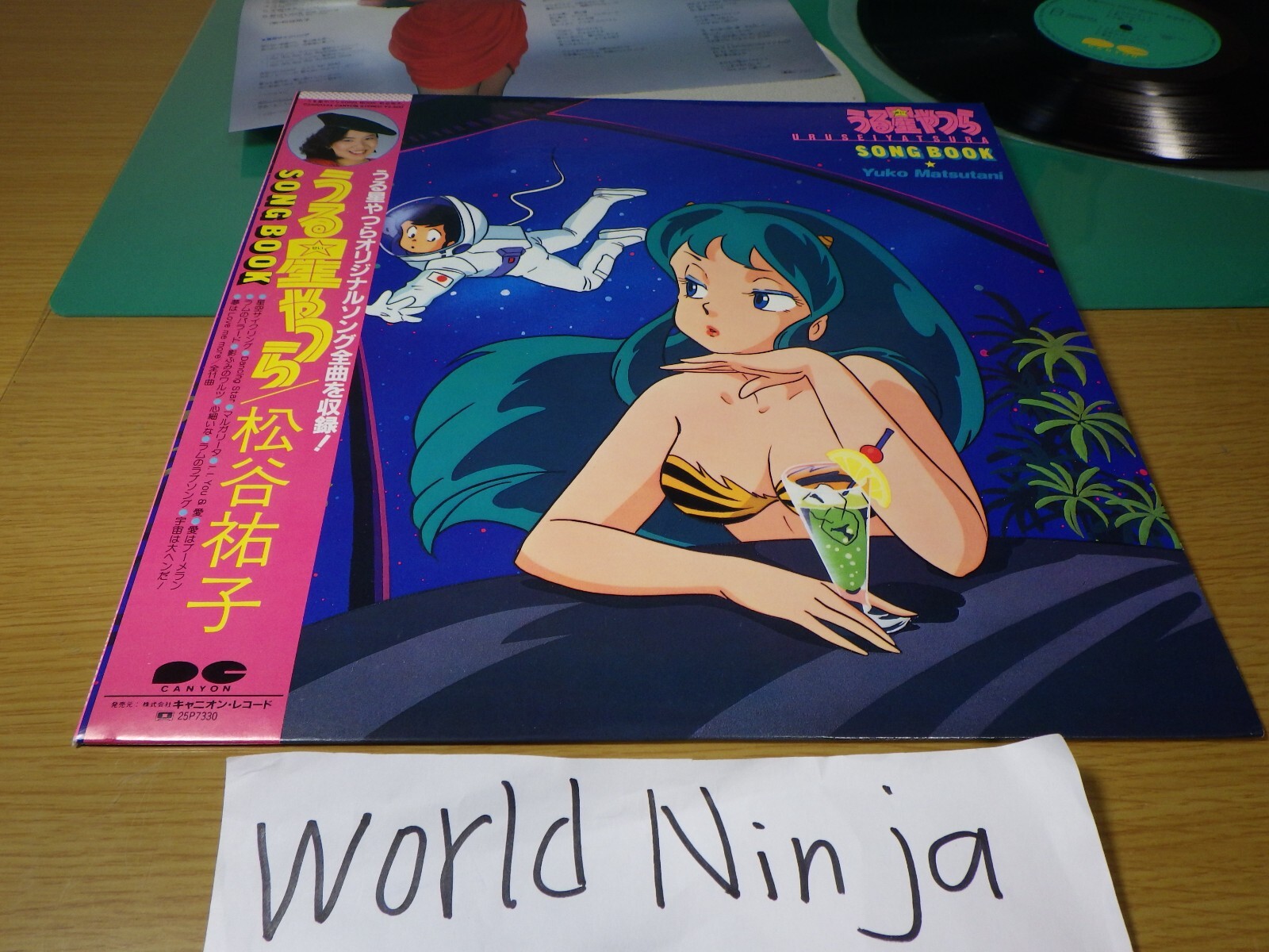 うる星やつら LP 3枚セット / Urusei Yatsura LP Set うる星やつら LP 3枚セット / Urusei Yatsura LP Set - メルカリ