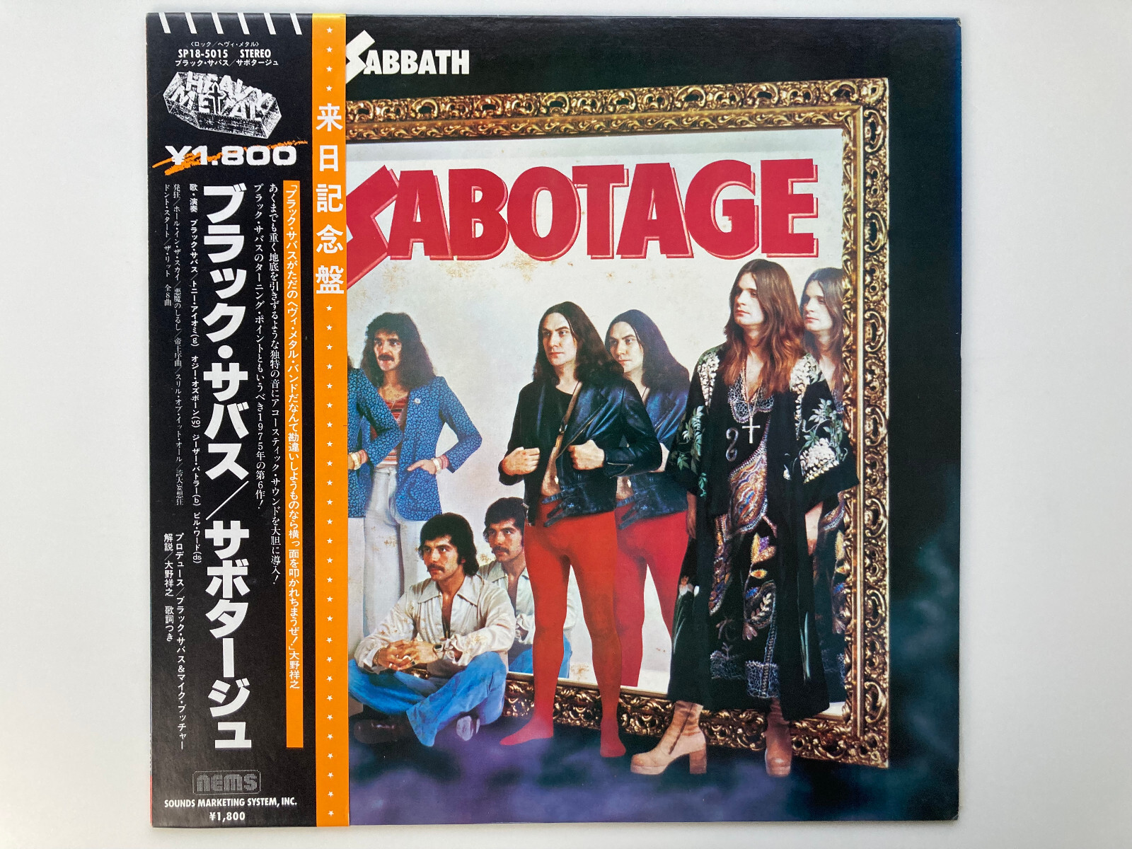 希少LP帯付き美盤ブラックサバス サボタージュSP18-5015 BLACK SABBATH / SABOTAGE / NEMS / OBI SP18-5015 JAPAN | eBay
