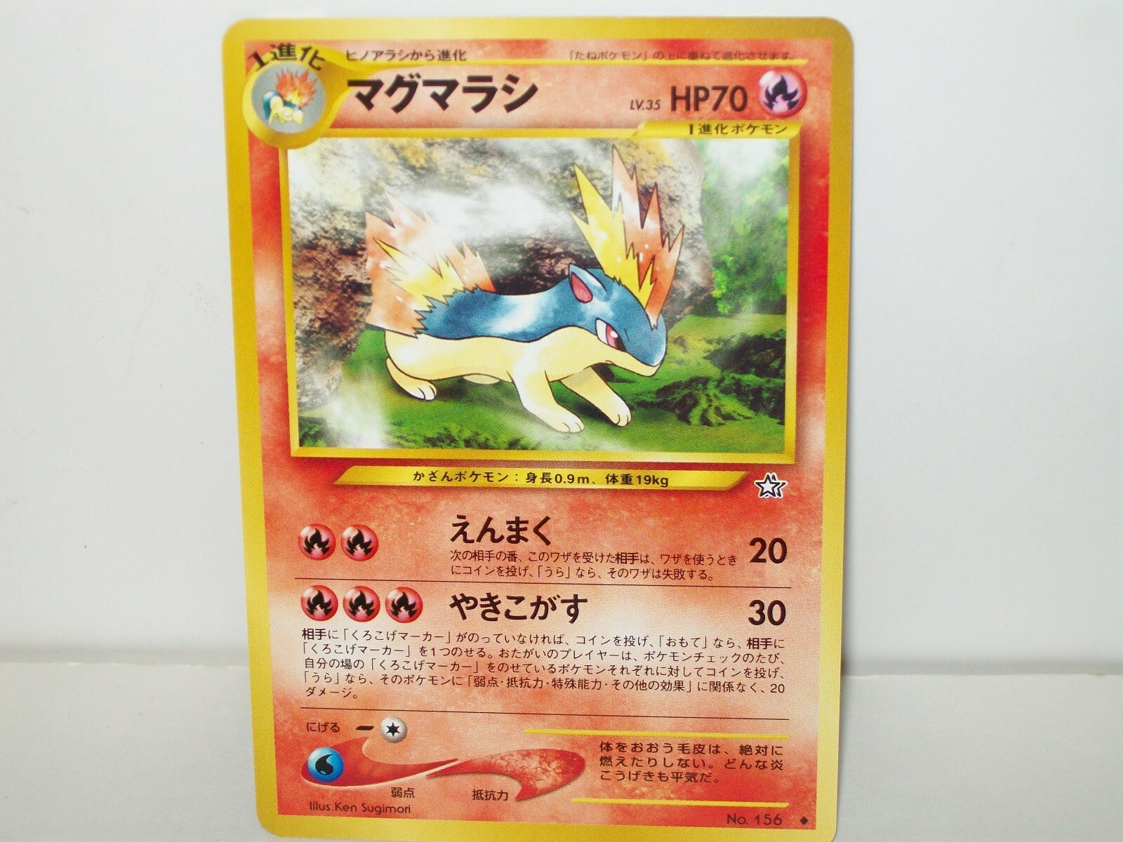 Quilava No. 156 Neo Genesis Pocket Monsters Japanese Pokemon Quilava No. 156 Neo Genesis Pocket Monsters Japanese Pokemon