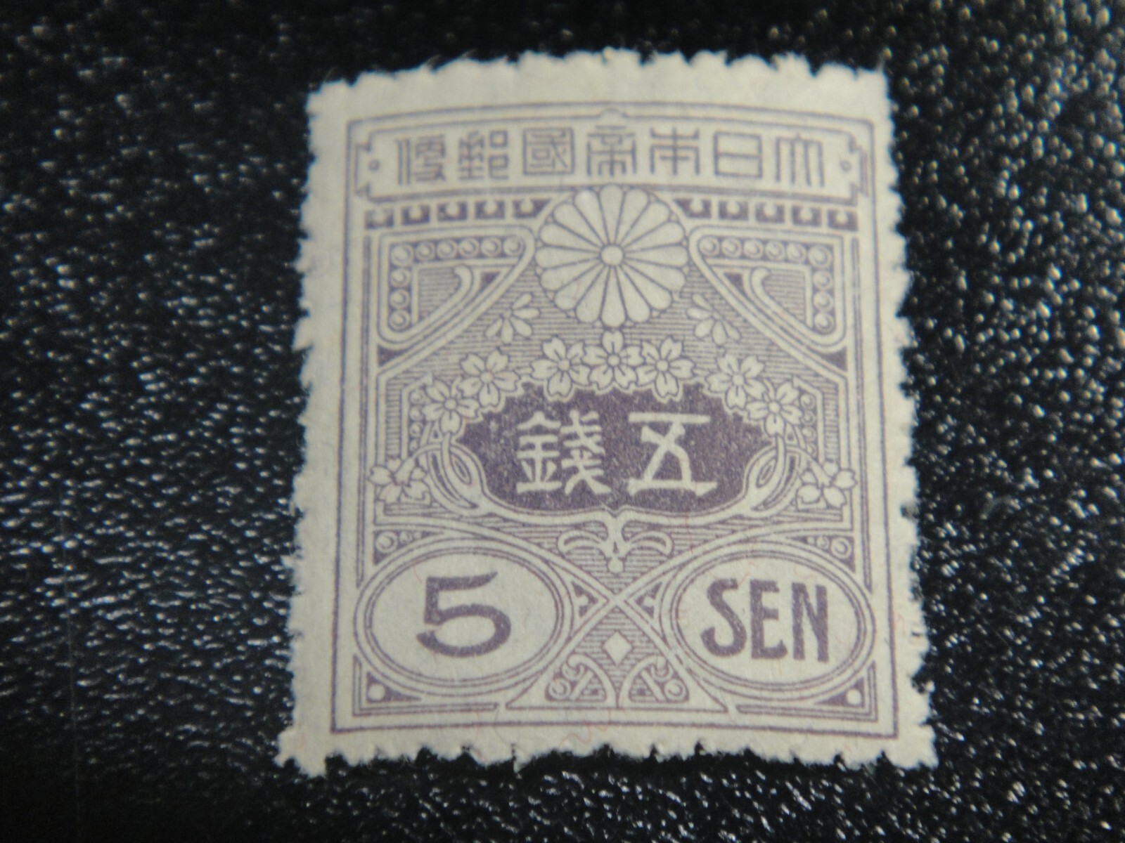JAPAN 1914 Sc#133 5s Tazawa Wmked Old Die MNH XF | eBay