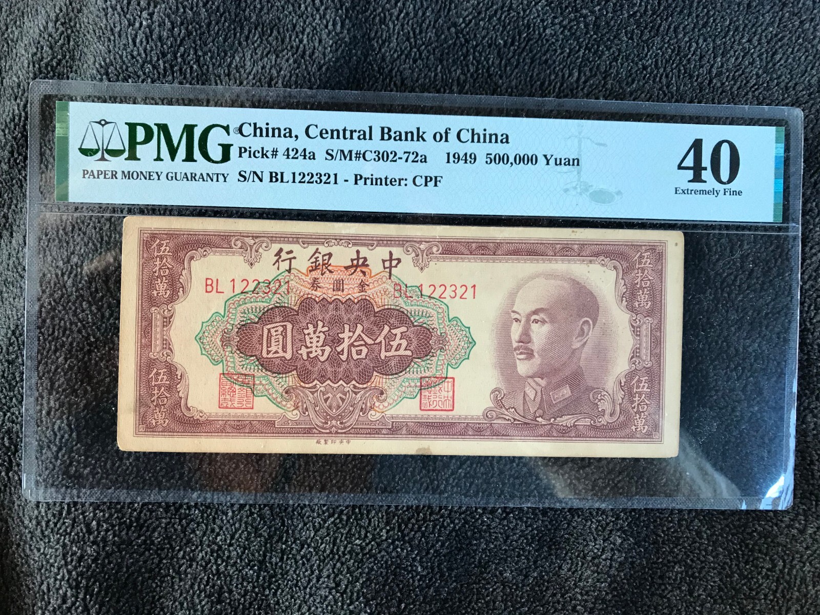 貨幣　金貨 Republic of China 1949 Central Bank 500,000 Gold Chin Yuan
