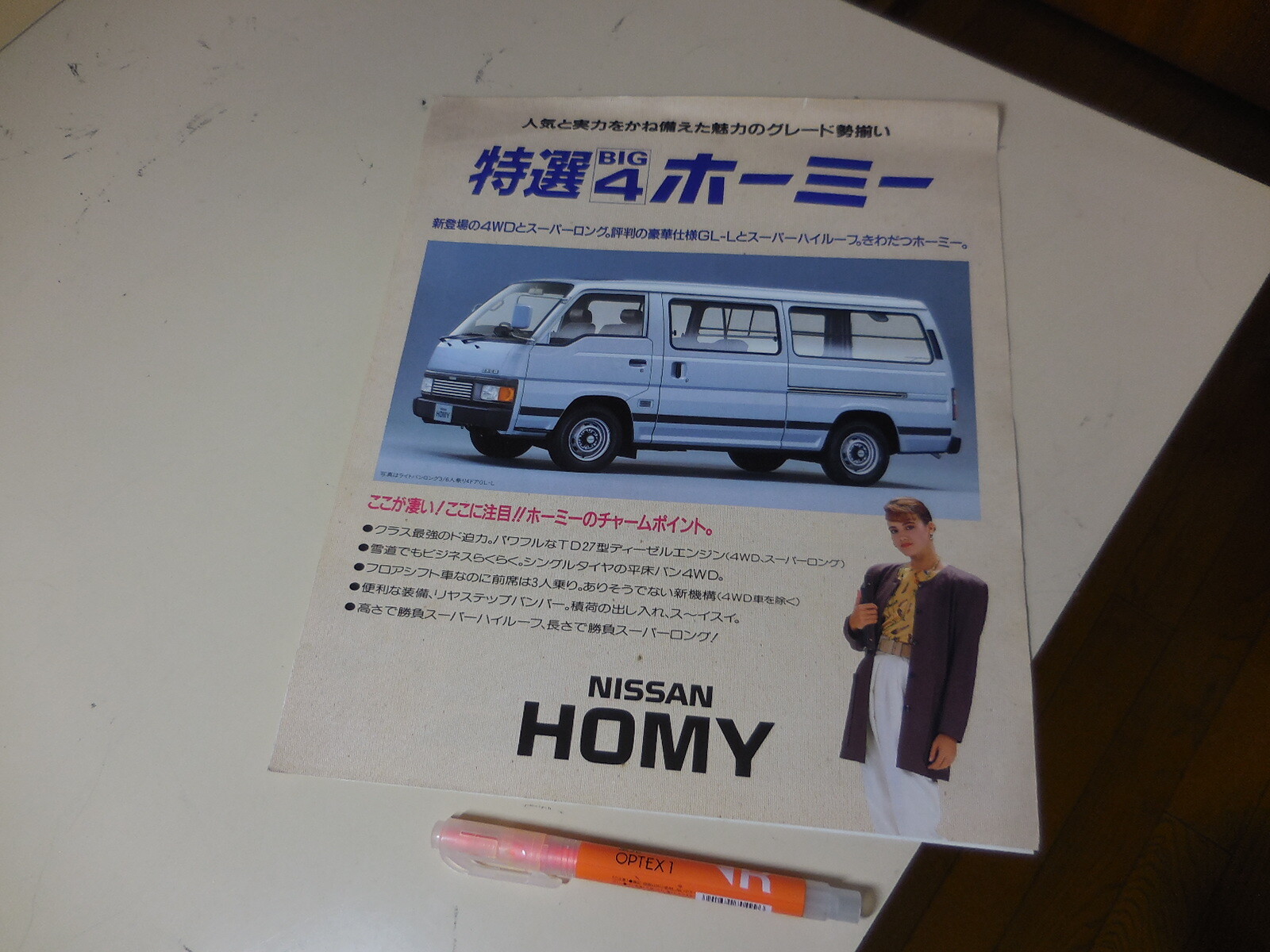 hydecrew　ウエスタン3冊 Original 1987 Isuzu I-Mark Sedan & Hatchback Sales Brochure