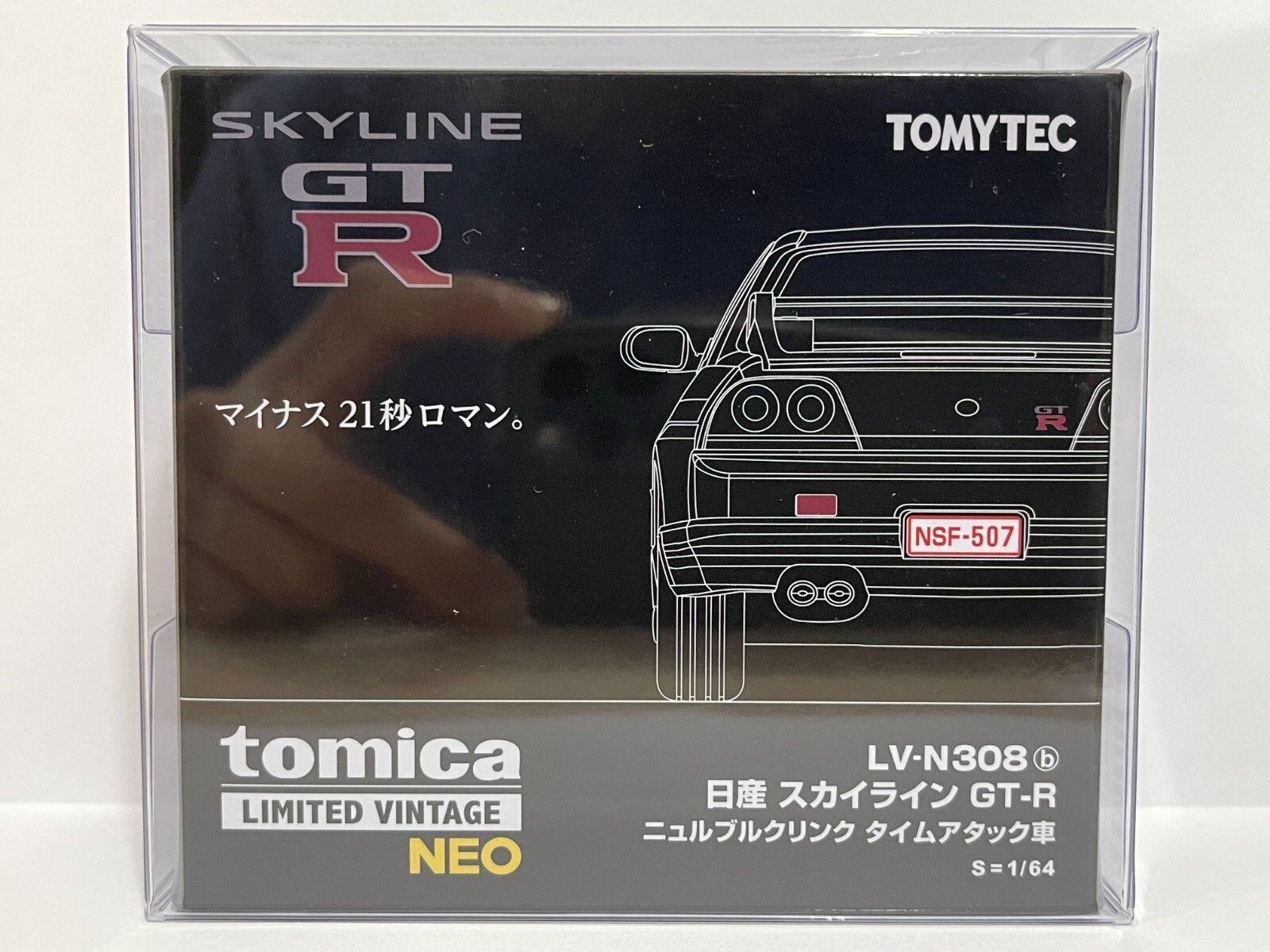 Tomica Limited Vintage Neo Tomytec LV-N308b Nissan Skyline Tomica Limited Vintage Neo Tomytec LV-N308b Nissan Skyline