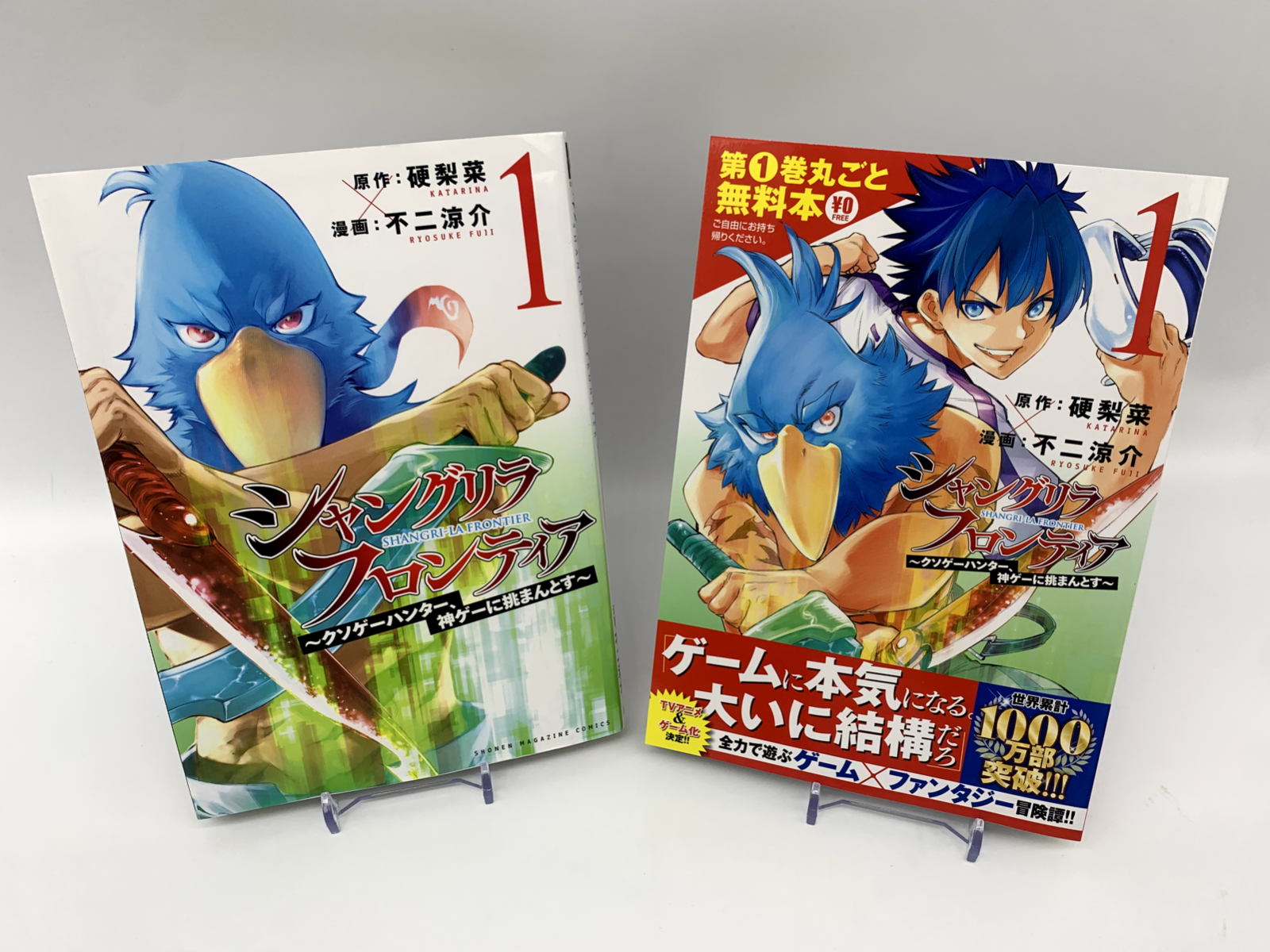 1st Print Edition Shangri-La Frontier Vol.1 Limited book Set