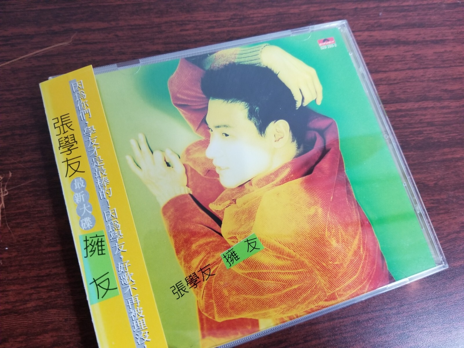 ジャキー・チュン　張学友　擁友 擁友- Album by Jacky Cheung | Spotify