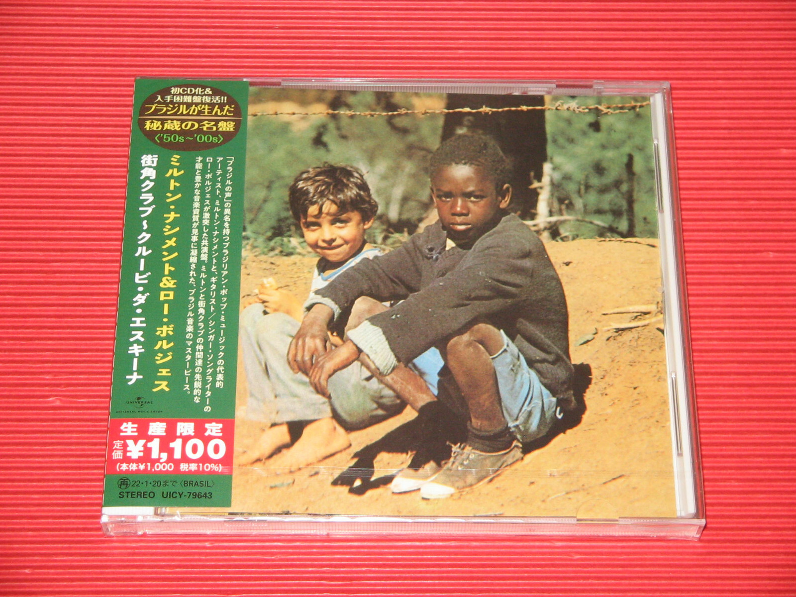 専用　Milton Nascimento / Clube da Esquina Clube da Esquina: NASCIMENTO,MILTON: Amazon.ca: Music