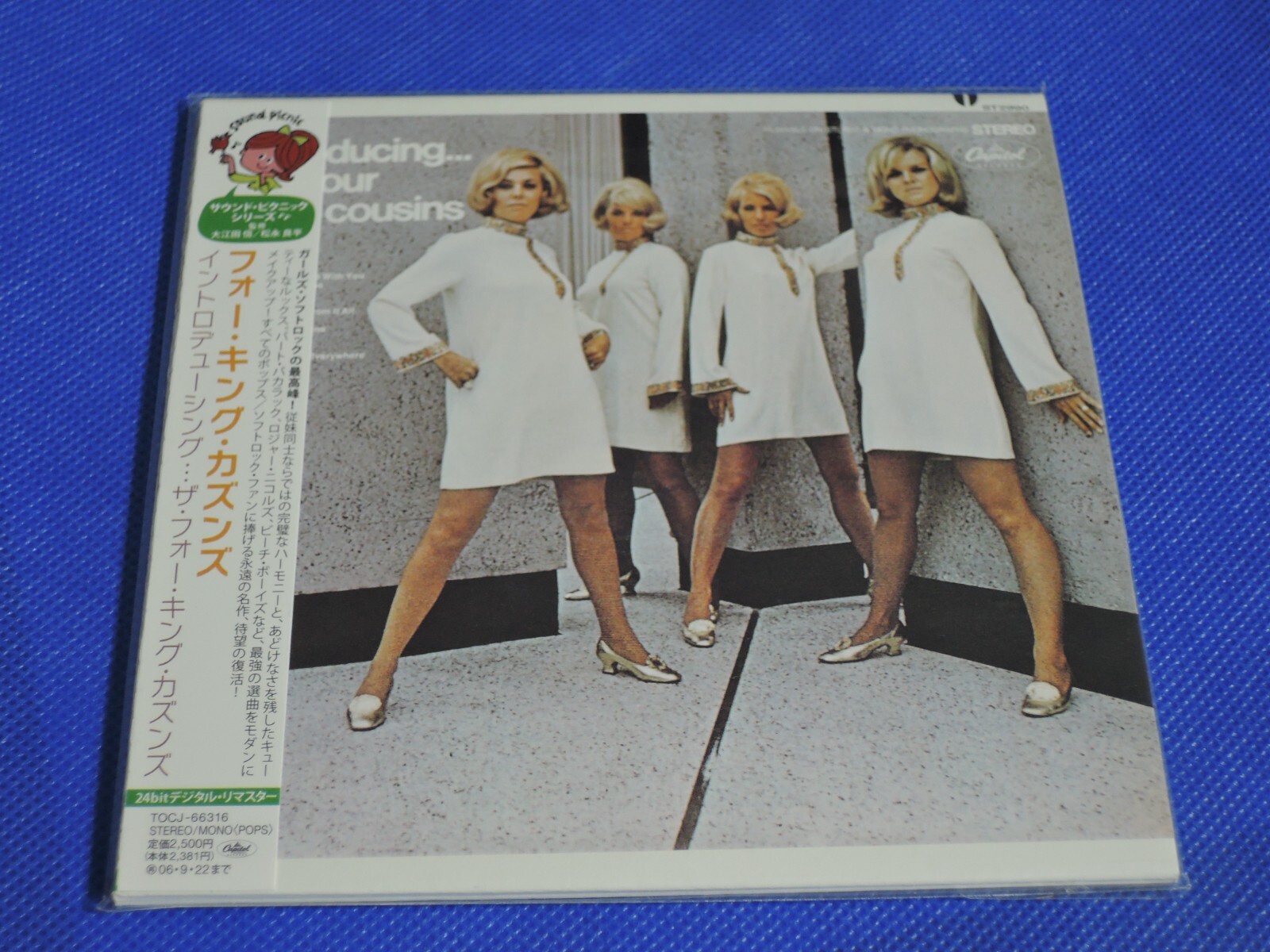 ナカティルの最下層民、アジャニ　英語　4枚セット Four King Cousins / Introducing Japan Mini LP CD Sealed