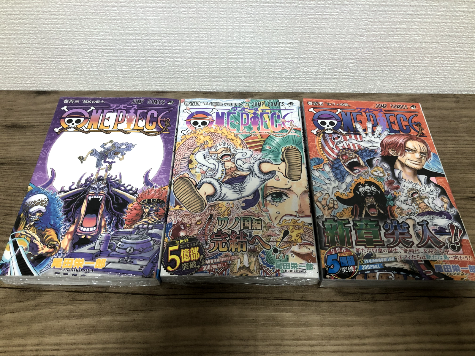 One Piece Manga Vol. 103, 104, 105 Set - Japanese Edition One Piece Manga Vol. 103, 104, 105 Set - Japanese Edition