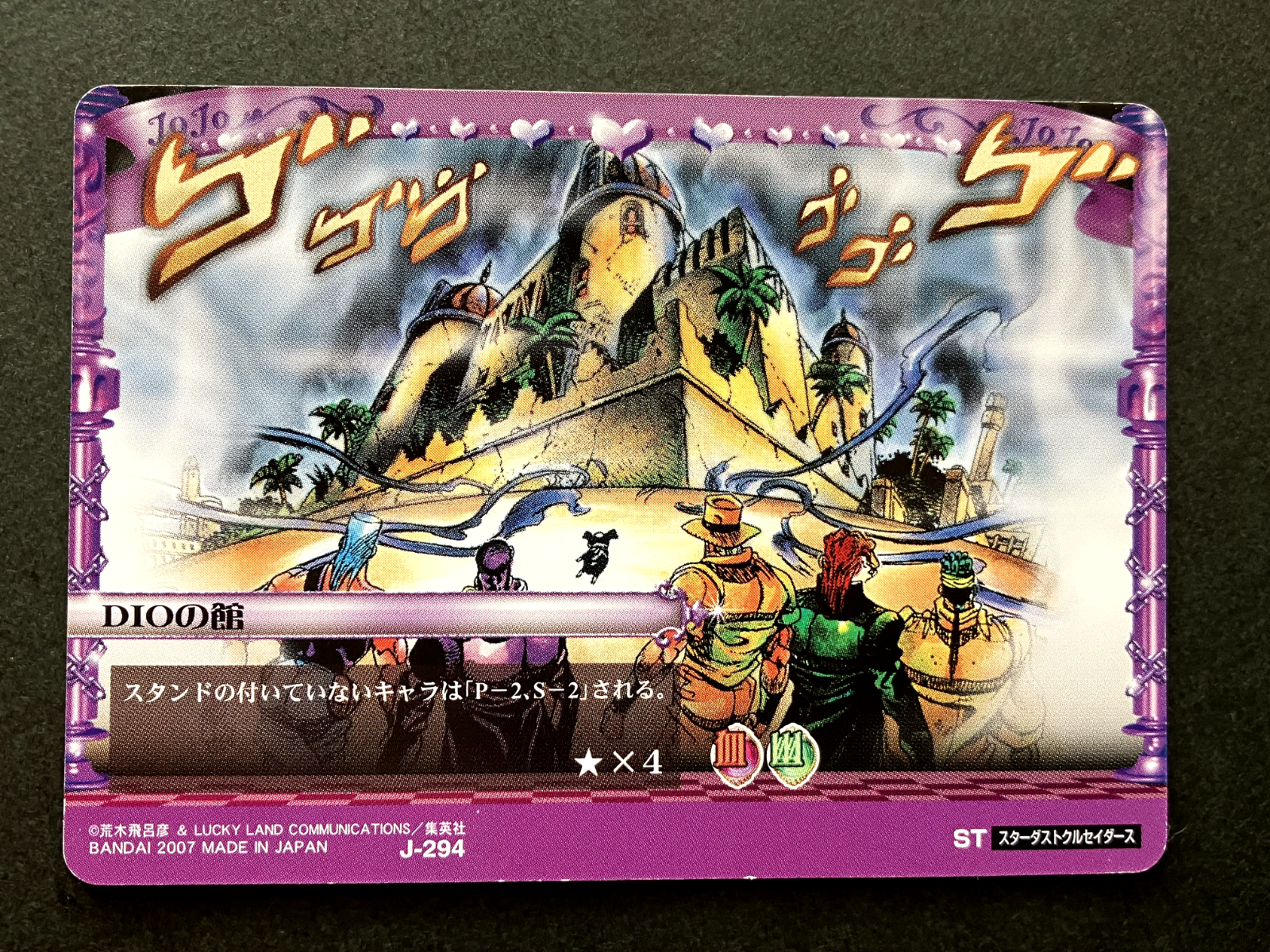 【未開封】ジョジョThe Animation J-WORLD 承太郎×DIO 🗺️ Dio and the World | Jojo's Bizarre Adventure | 297mm
