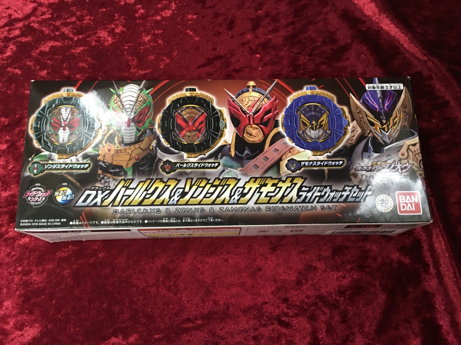 Kamen Rider Zi-O DX Barlckxs Zonjis Zamonas Ridewatch Set Kamen Rider Zi-O DX Barlckxs Zonjis Zamonas Ridewatch Set