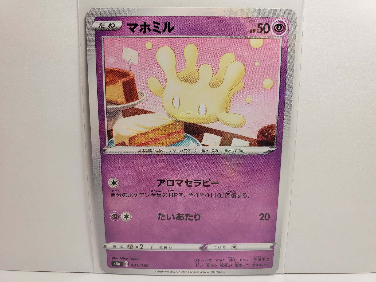 リゼ・ヘルエスタ 光水 10種 各4枚 合計40枚 4コン Pokemon TCG S4A Shiny Star V Milcery 081/190 Reverse Holo
