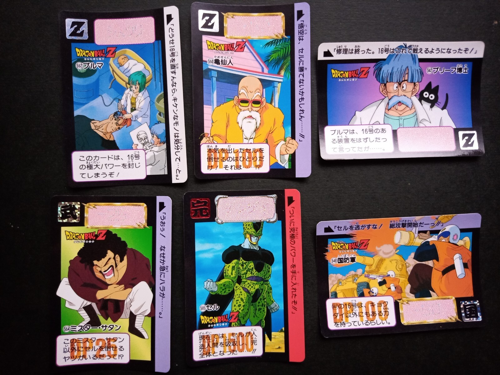 ドラゴンボールカード Dragon Ball Z (1993) 4-piece set Dragon Ball Z Card set 0f 6 BANDAI 1993 MADE IN JAPAN | eBay