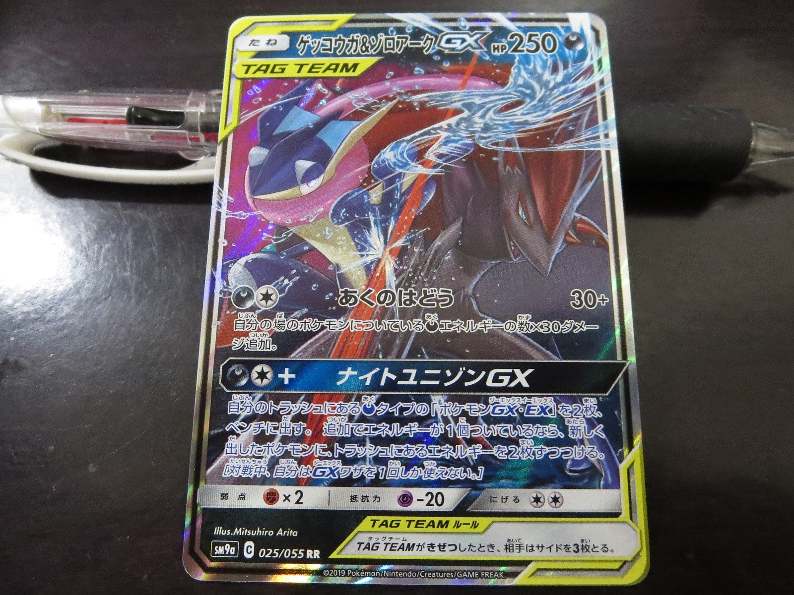 Pokemon card SM9a 025/055 Greninja & Zoroark GX RR Night