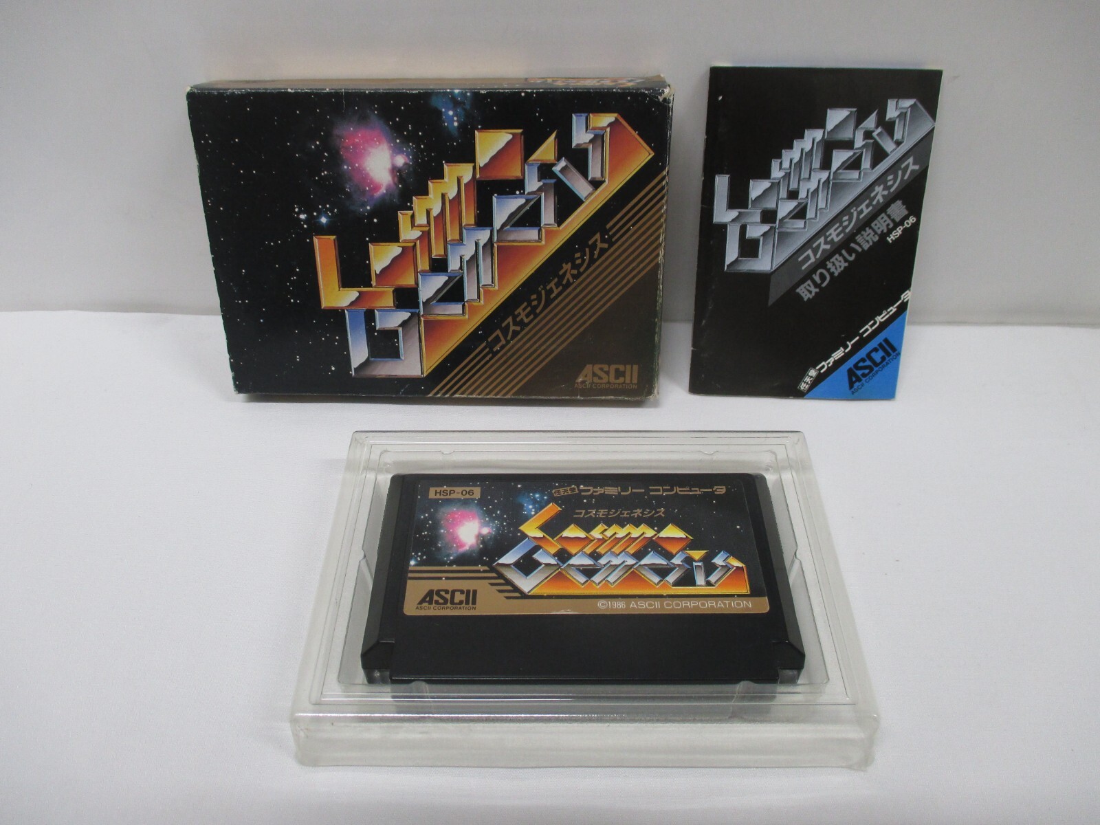NES -- COSMO GENESIS -- Box. Shooter. Famicom, JAPAN Game