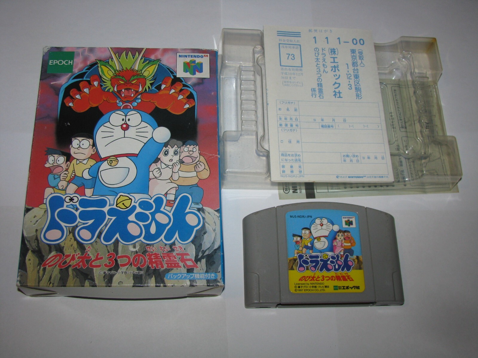 Doraemon Nobita to Mittsu no Seireiseki Nintendo 64 N64