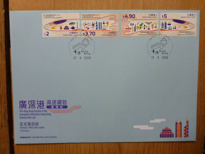 HONG KONG 2018 GUANGZHOU-SHENZHEN RAIL LINK SET 4 STAMPS FDC P/M-SHA TIN CENTRAL
