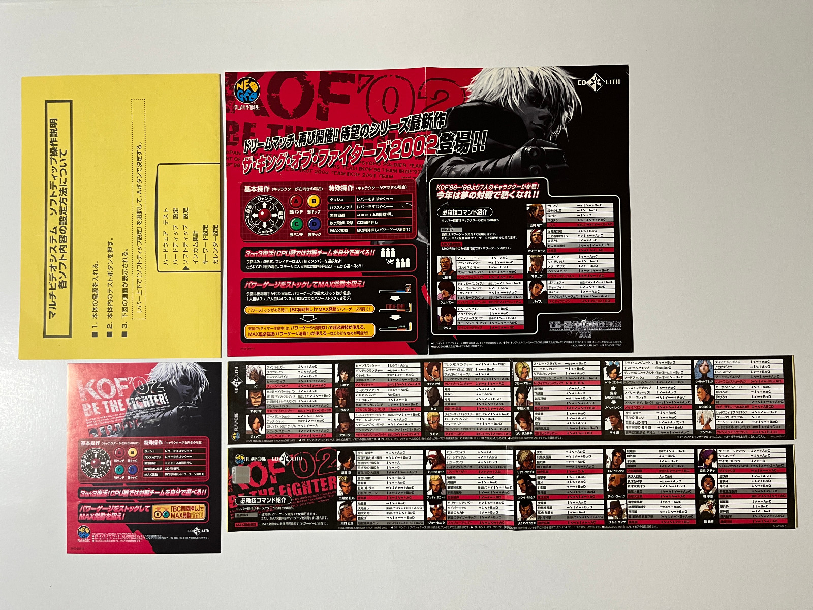 MVS　THE KING OF FIGHTERS 2002 SNK il_1080xN.5282265113_24tj.jpg