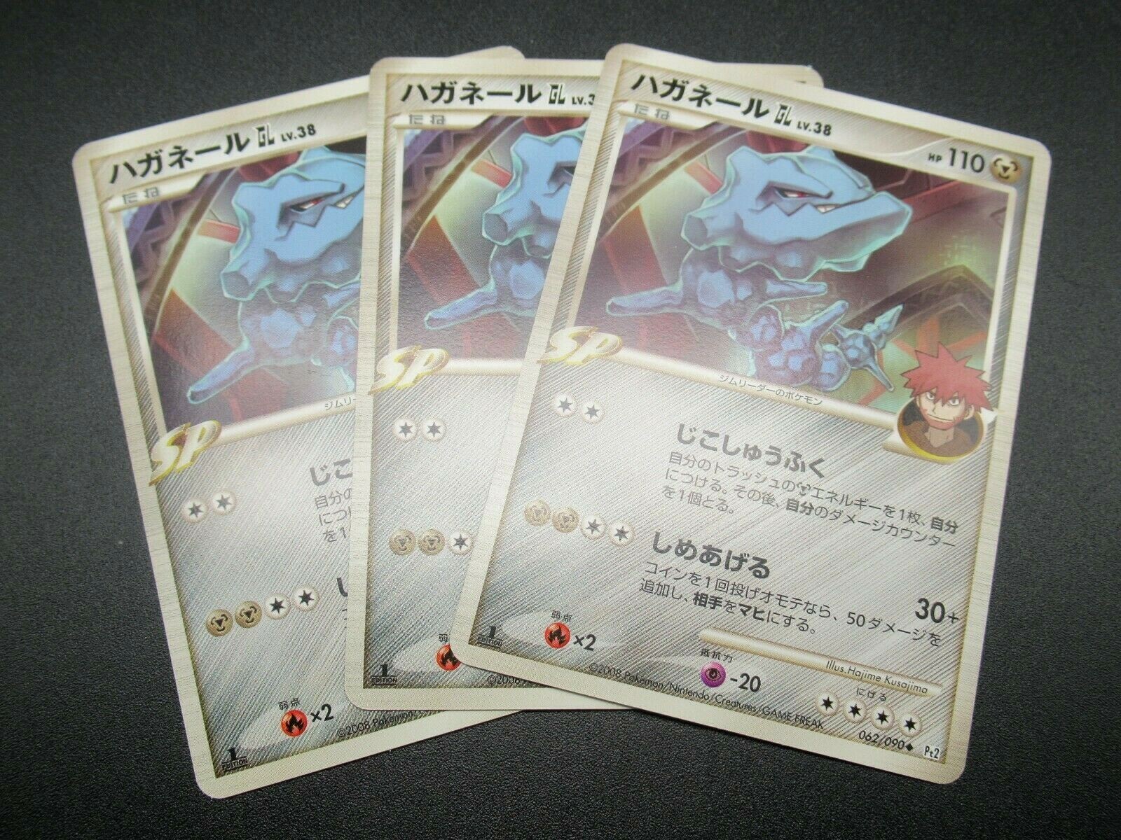 3set】Pokemon Card Japanese Steelix GL 062/090 Pt2 Rare