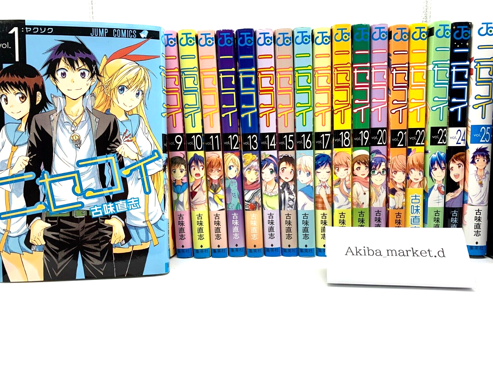 ニセコイ 25 ニセコイ』コミックス一覧｜少年ジャンプ公式サイト