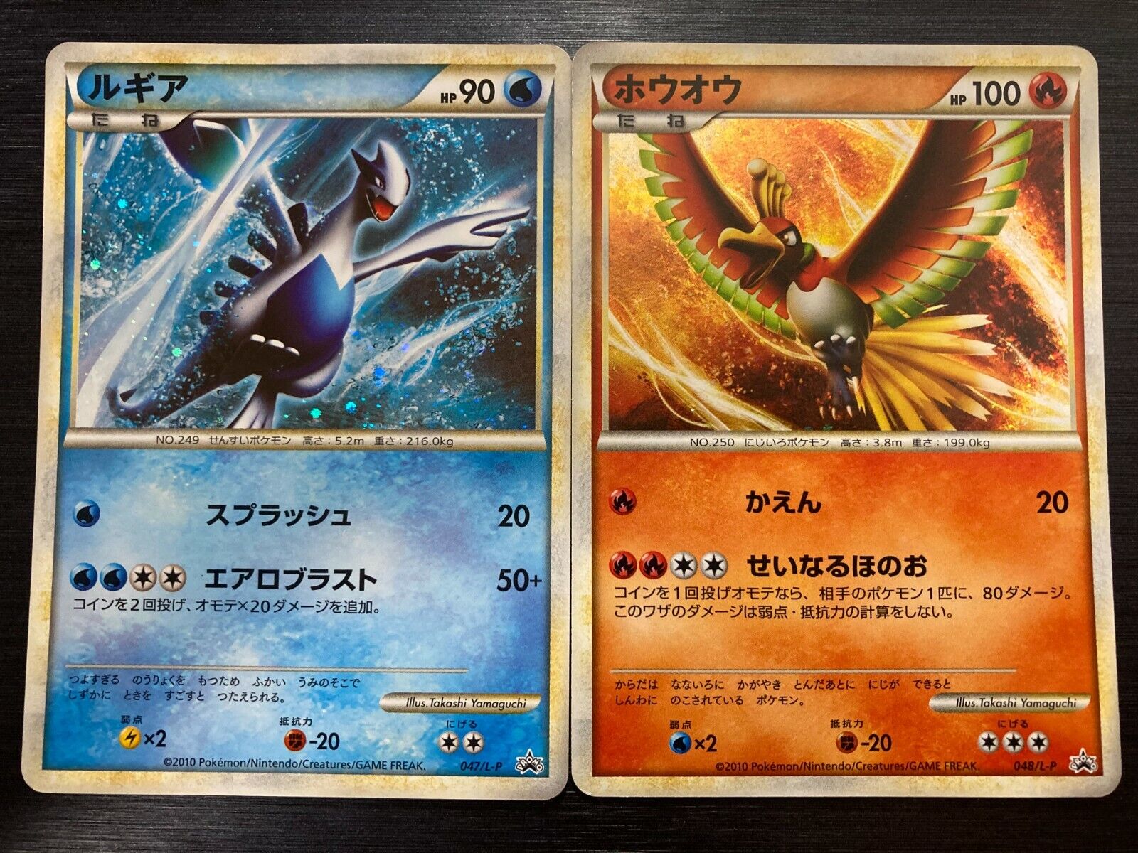 World Championships Lugia 047/L-P & Ho-Oh 048/L-P Pokemon World Championships Lugia 047/L-P & Ho-Oh 048/L-P Pokemon