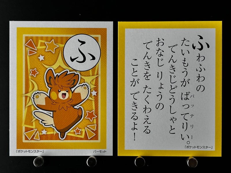 Pawmot Pokemon Cards Japanese Playing Cards Karuta Game Tcg Nintendo Sv