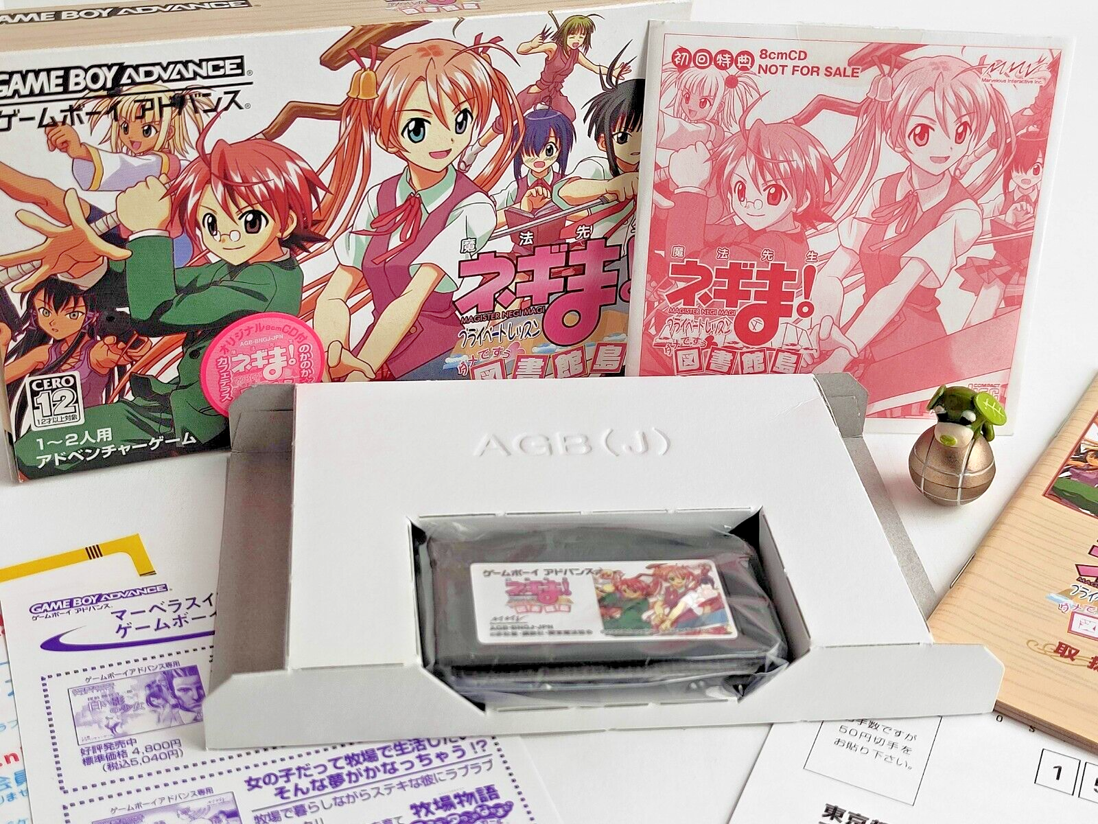 ネギま！？MAGISTER NEGI MAGI オリジナルパッケージ ネギま