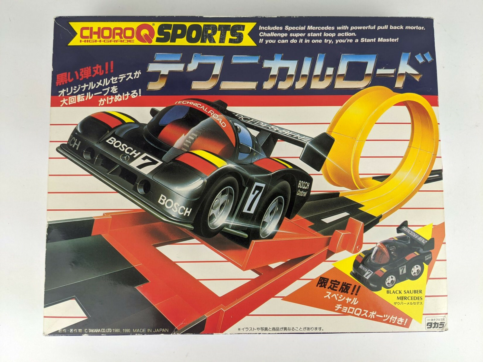 Choro Q High Grade Sports Loop Stunt Track w/ Black Sauber