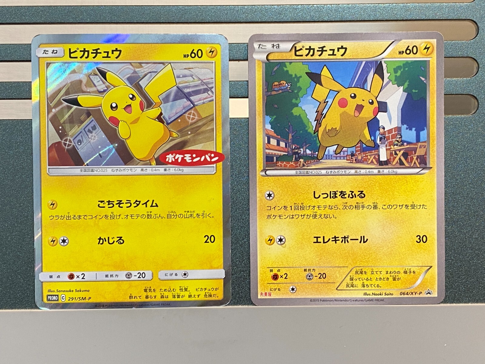 Pokemon Card Pikachu 064/XY-P 291/SM-P Marumiya Daiichi Pan