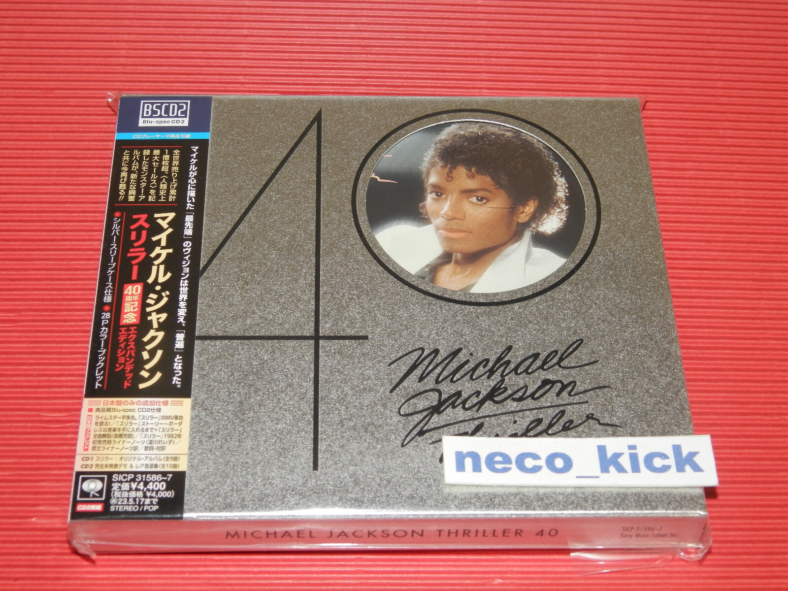 Michael Jackson Thriller ウルトラディスク MICHAEL JACKSON THRILLER 40TH ANNIVERSARY JAPAN BLU-SPEC 2