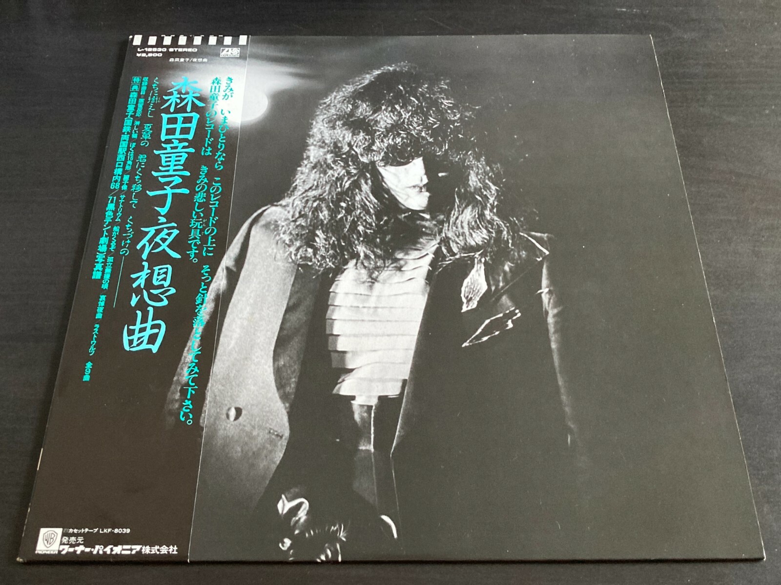 PO] Doji Morita / 森田童子- 夜想曲LP 33⅓rpm (Out Of Print