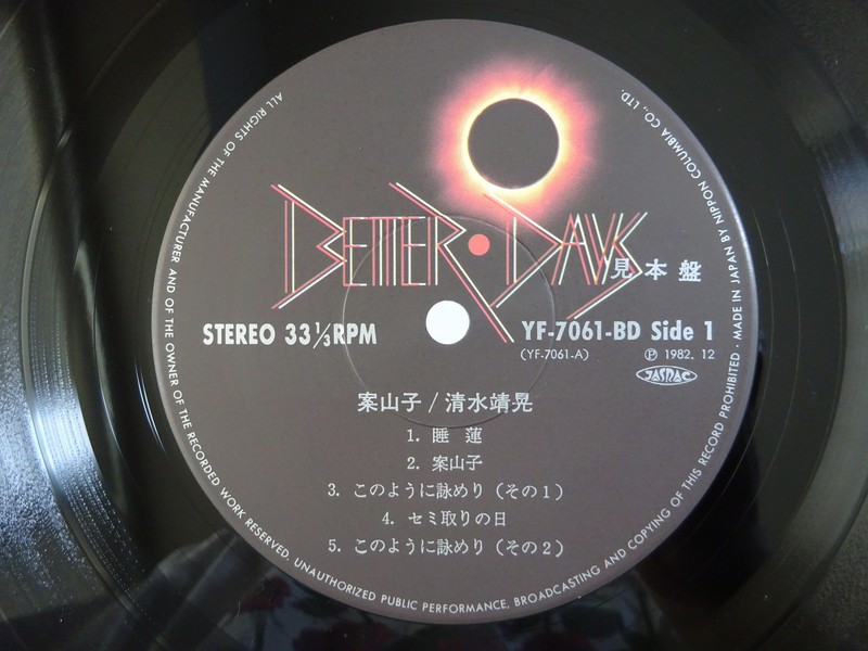 Yasuaki Shimizu Kakashi Better Days YF-7061-BD Japan PROMO