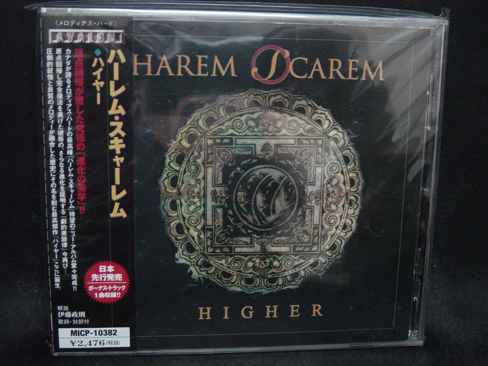 Harem Scarem – Human Nature | Releases | Discogs