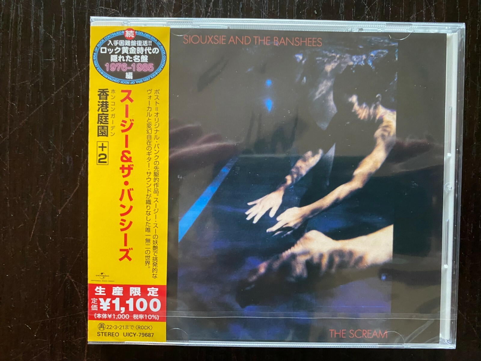 美盤：帯付日本盤LP Siouxsie and the Banshees Siouxsie & the Banshees: The Scream / Universal UICY-79687
