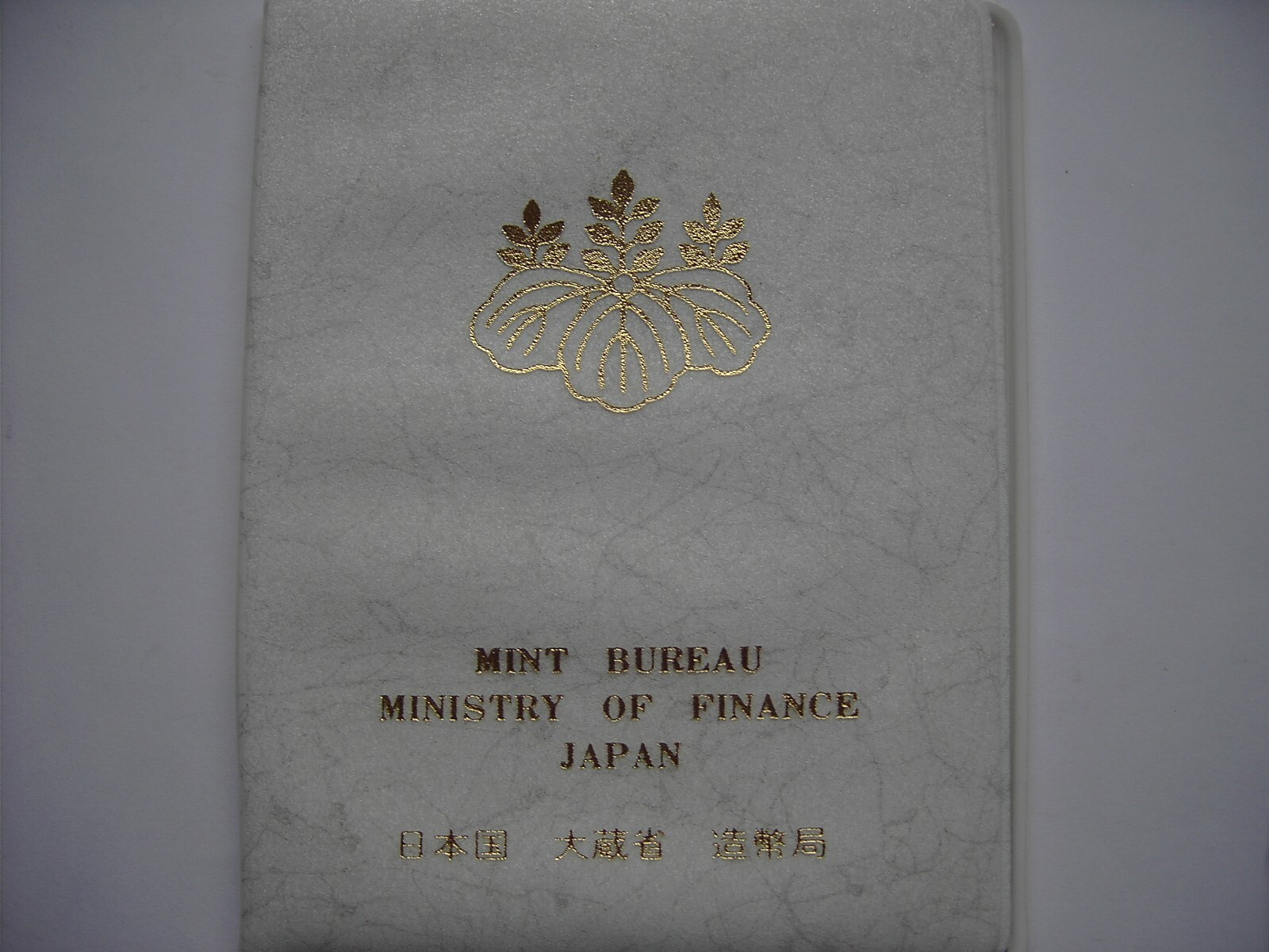 日本 2005年旧貨幣セット 6枚 Japan Mint 日本 貨幣セット ミントセット MINTSET 2011 Japan Mint 平成23