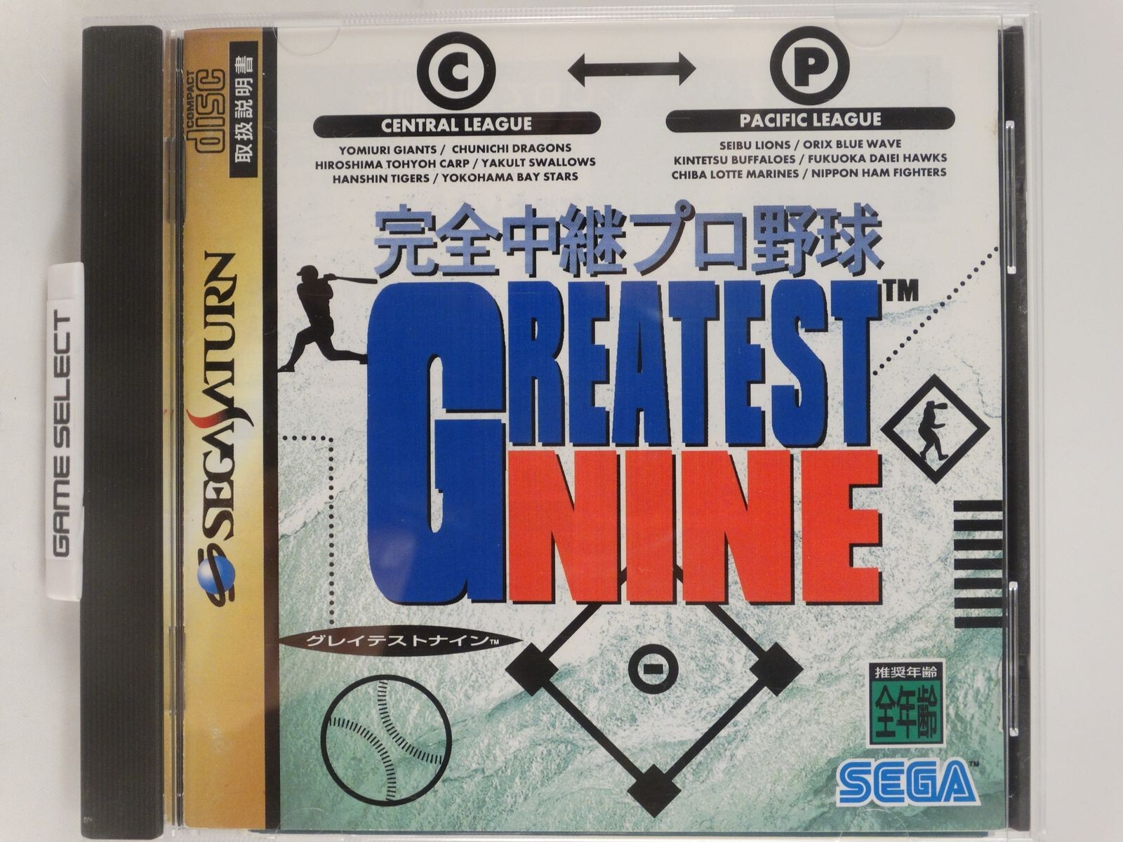 Greatest Nine (Kanzen Chukei Pro Yakyu) Baseball Sega Saturn