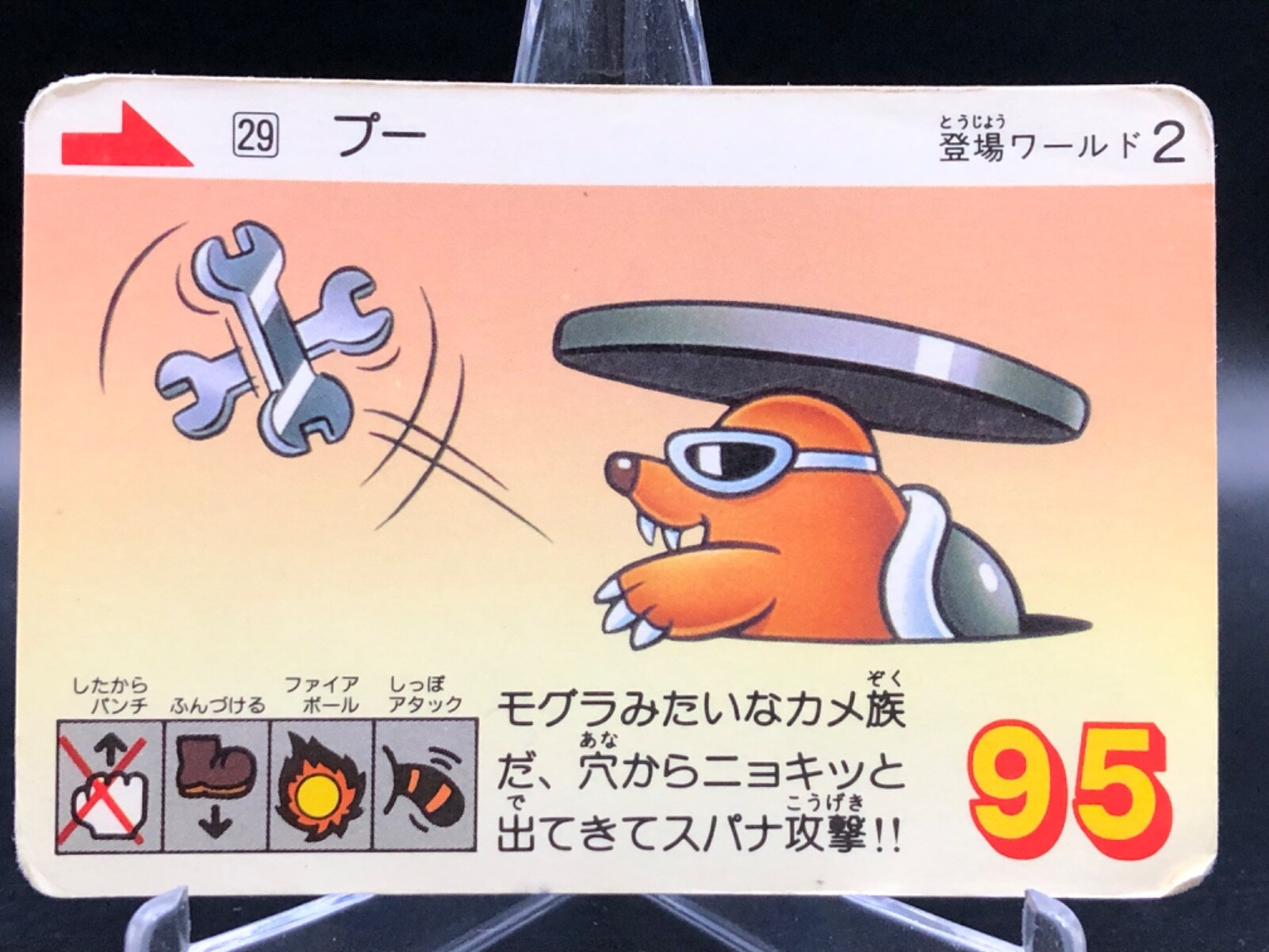 【PSA8】 1988 No.5 スーパーマリオ　3 カードダス Bowser 1988 Ver. SUPER MARIO BROS 3 Card TOP GUM 2015