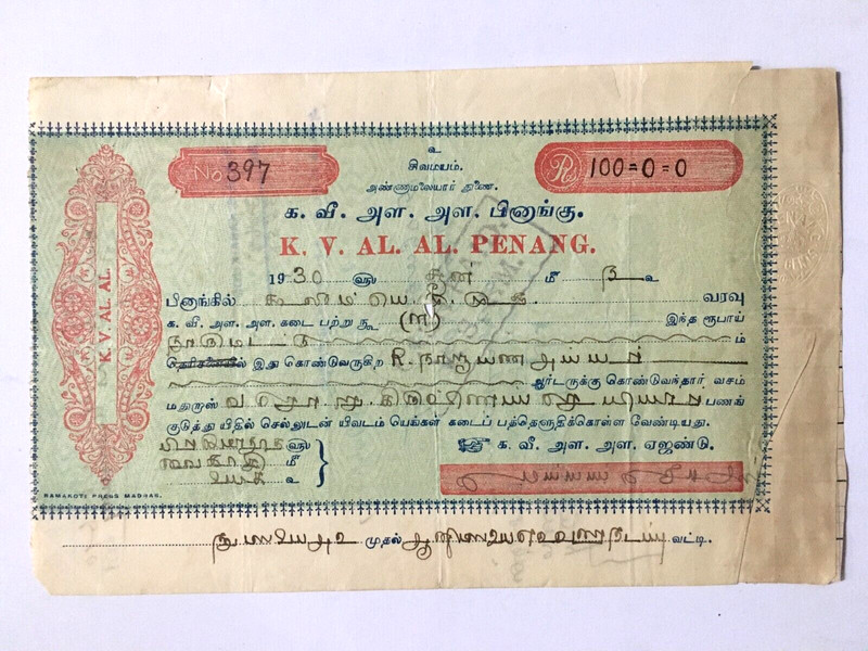 1930 Penang ChÃ¨Que Hundi Promissory Note Rare 20.3cm X12.7cm (12127)