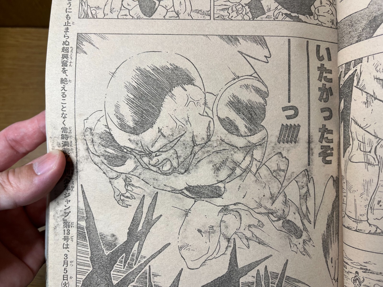 【即日対応可能】1991年 12号 週刊 少年 ジャンプ 漫画 アニ NO.12 即日対応可能】1991年 12号 週刊 少年 ジャンプ 漫画 アニ NO.12