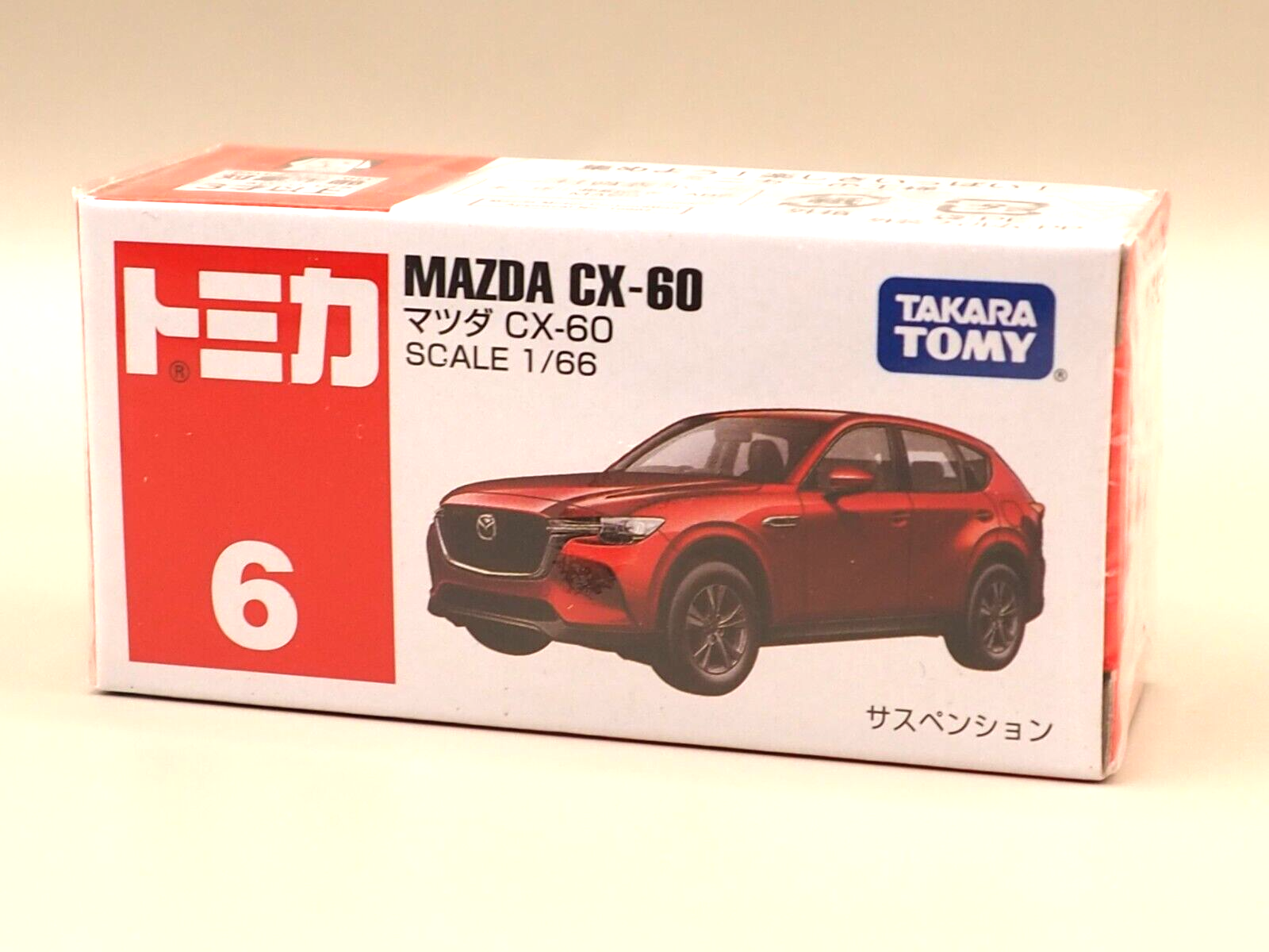 【期間限定セット】1/64 マツダミニカー 6個セット ミニカー/完成品 モデラーズ 1/64 頭文字D セットVol.11 末次