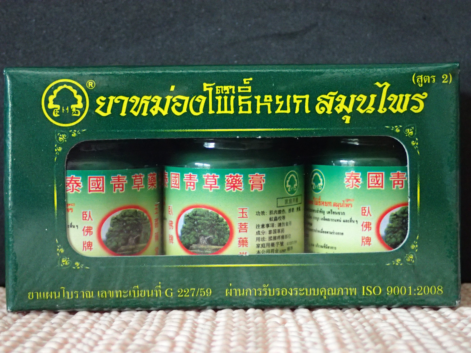 phoyok formula four herbal balm инструкция phoyok formula four herbal balm инструкция