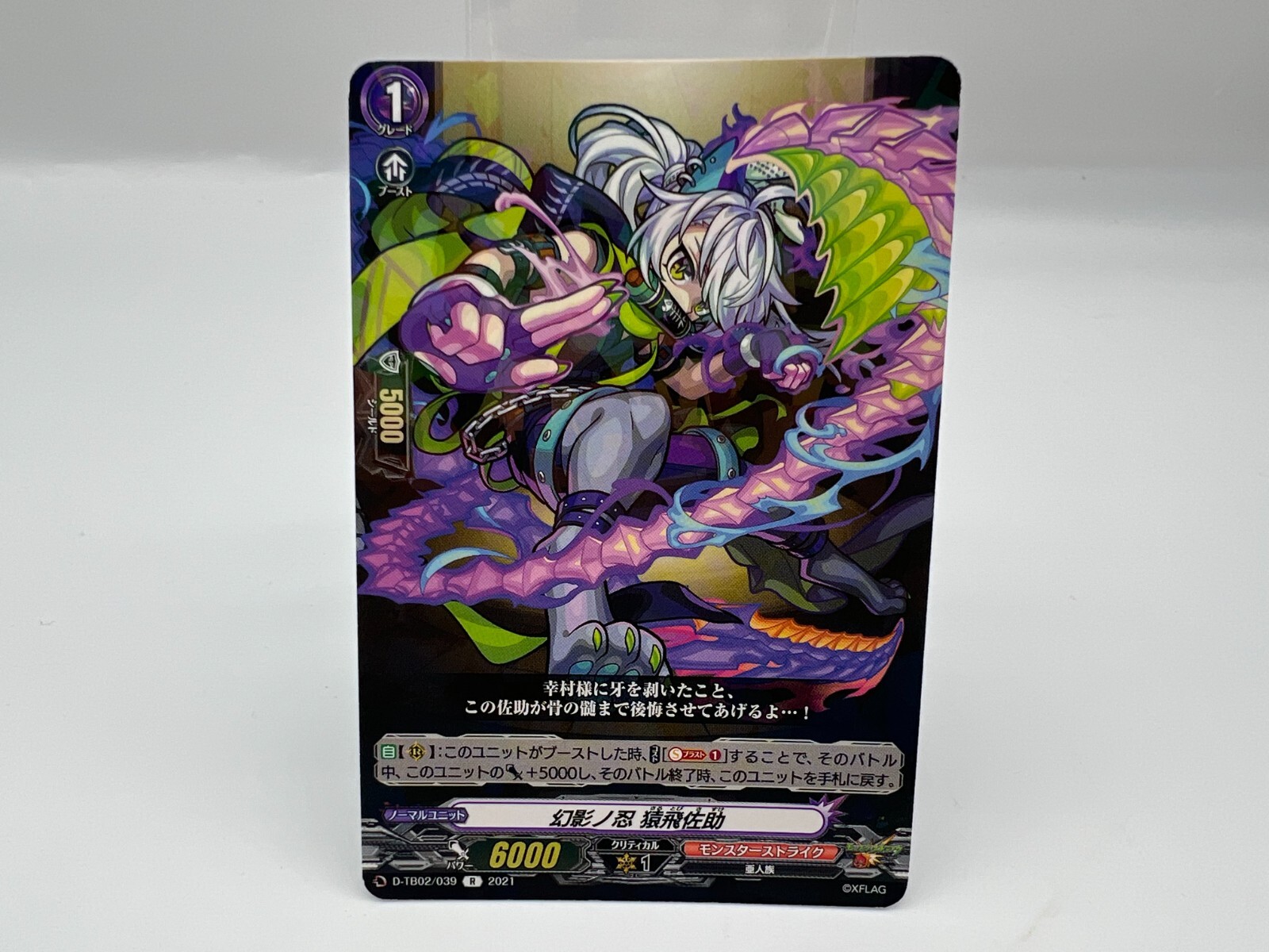 Monster Strike card Holo D-TB02/039 Japanese Rare F/S | eBay