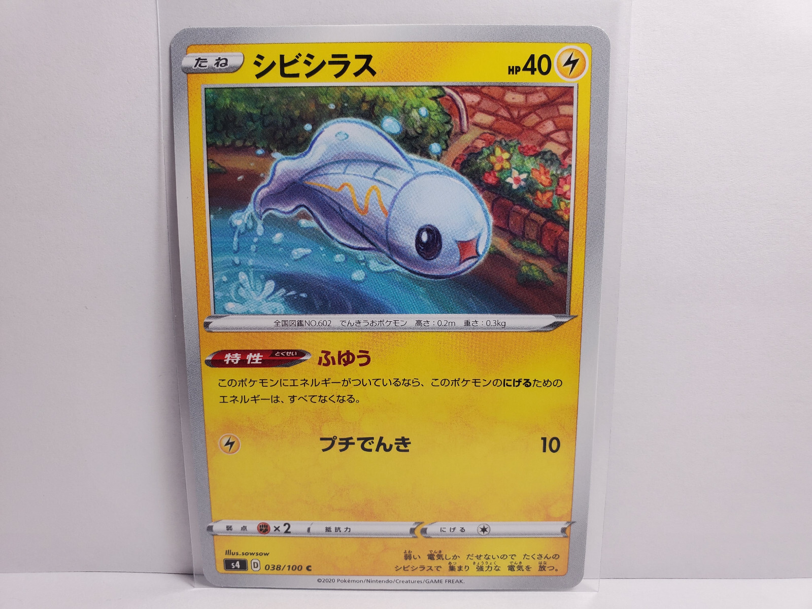 Pokemon TCG S4 Electrifying Tackle Tynamo 038/100 Common